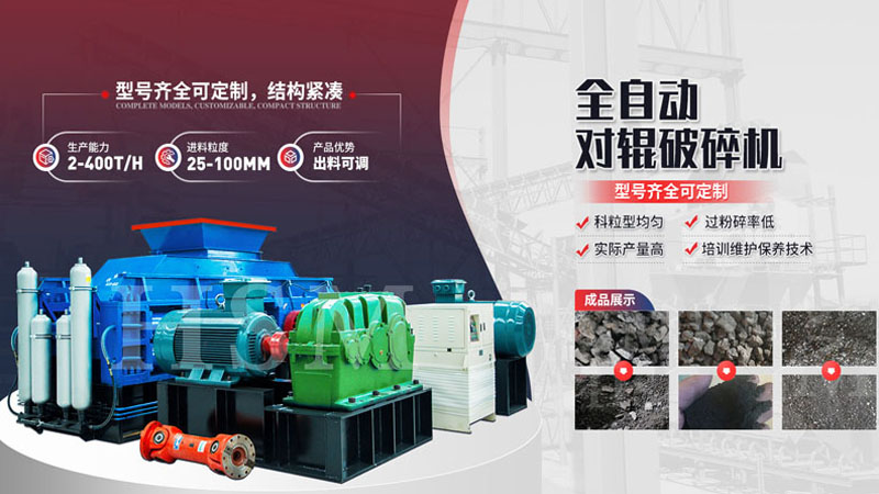可打石料的液壓對輥破碎機(jī)多少錢一臺？