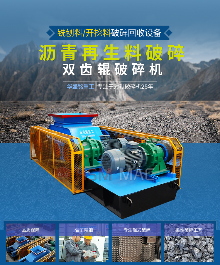 混凝土再生料齒輥破碎機(jī)多少錢(qián)一臺(tái)？破碎后用途哪里？
