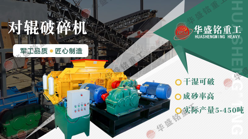 河南鞏義輥式破碎機(jī)型號有哪些？多少錢一臺？