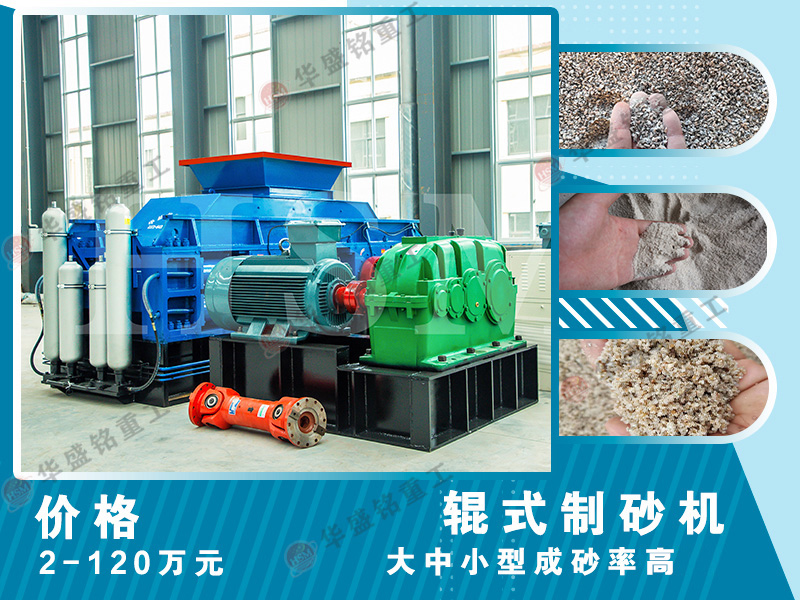 高壓對(duì)輥破碎機(jī)適用于哪些場(chǎng)景？時(shí)產(chǎn)180噸的設(shè)備效果如何？
