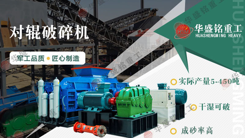 小型對輥制砂機(jī)適合農(nóng)村基建嗎？投資成本與收益分析